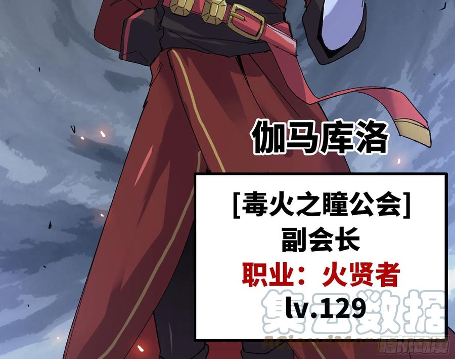 《蘑菇勇者》41- 清理现场 第25页