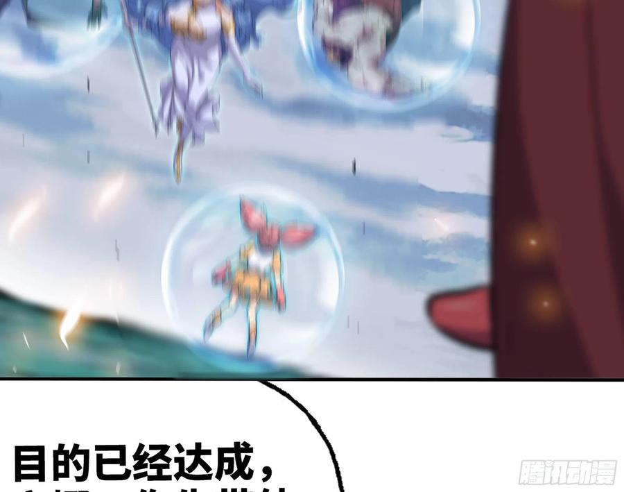 《蘑菇勇者》41- 清理现场 第23页