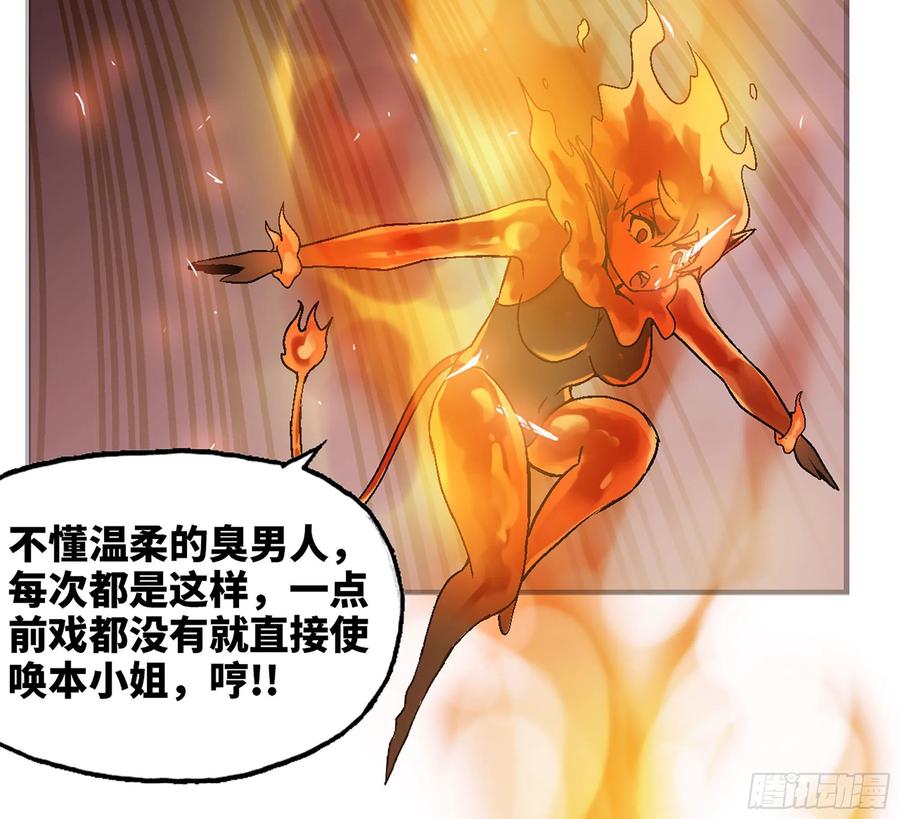 《蘑菇勇者》41- 清理现场 第99页