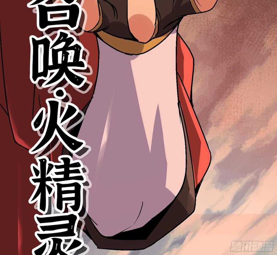 《蘑菇勇者》41- 清理现场 第92页