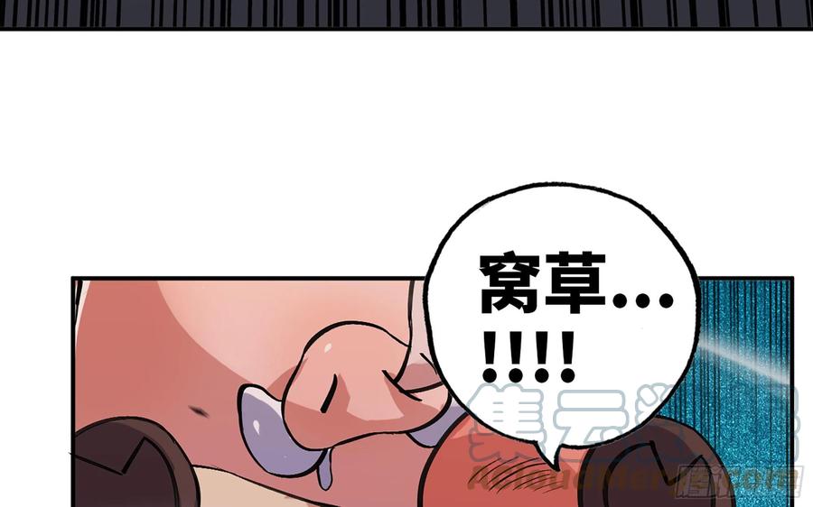 《蘑菇勇者》41- 清理现场 第77页