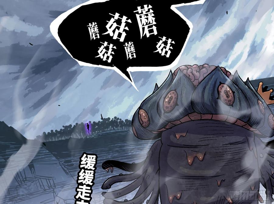 《蘑菇勇者》41- 清理现场 第142页