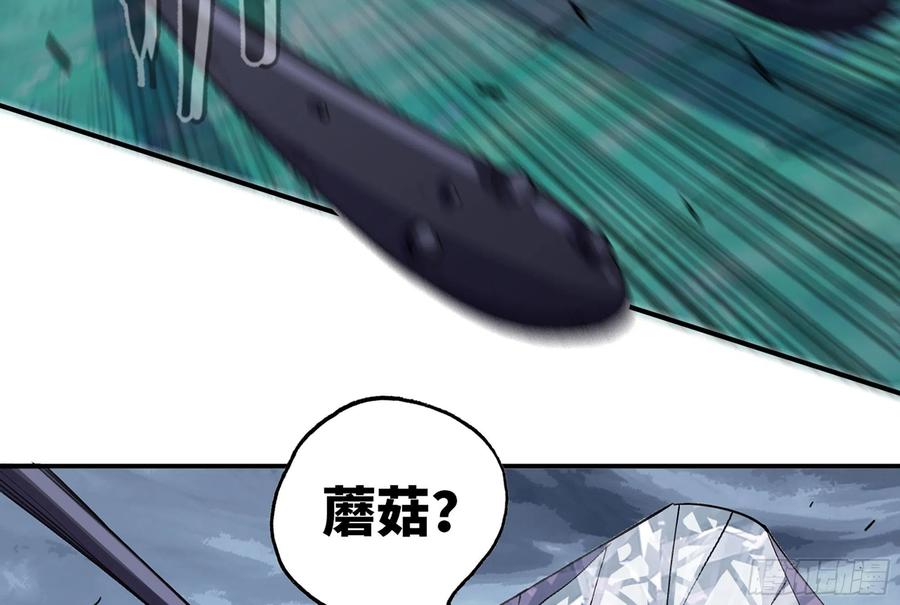 《蘑菇勇者》41- 清理现场 第56页