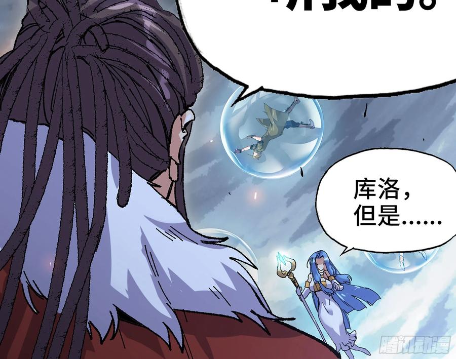 《蘑菇勇者》41- 清理现场 第30页
