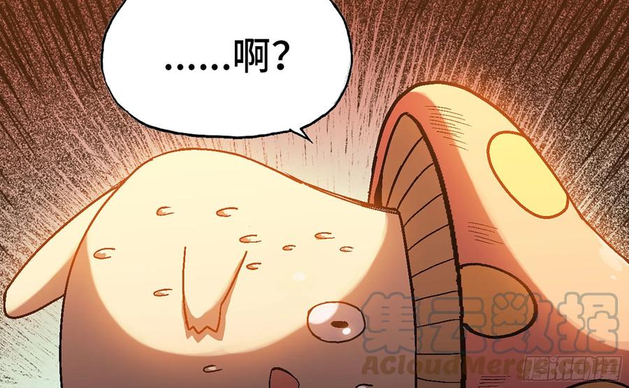 《蘑菇勇者》41- 清理现场 第189页