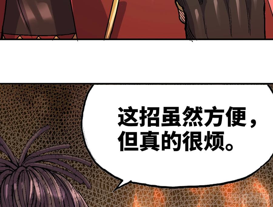《蘑菇勇者》41- 清理现场 第120页