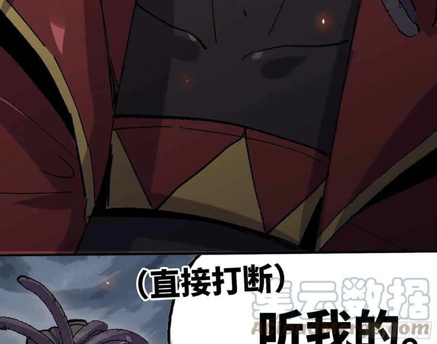 《蘑菇勇者》41- 清理现场 第29页