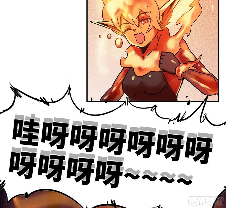 《蘑菇勇者》41- 清理现场 第94页