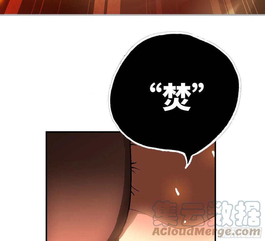 《蘑菇勇者》41- 清理现场 第105页