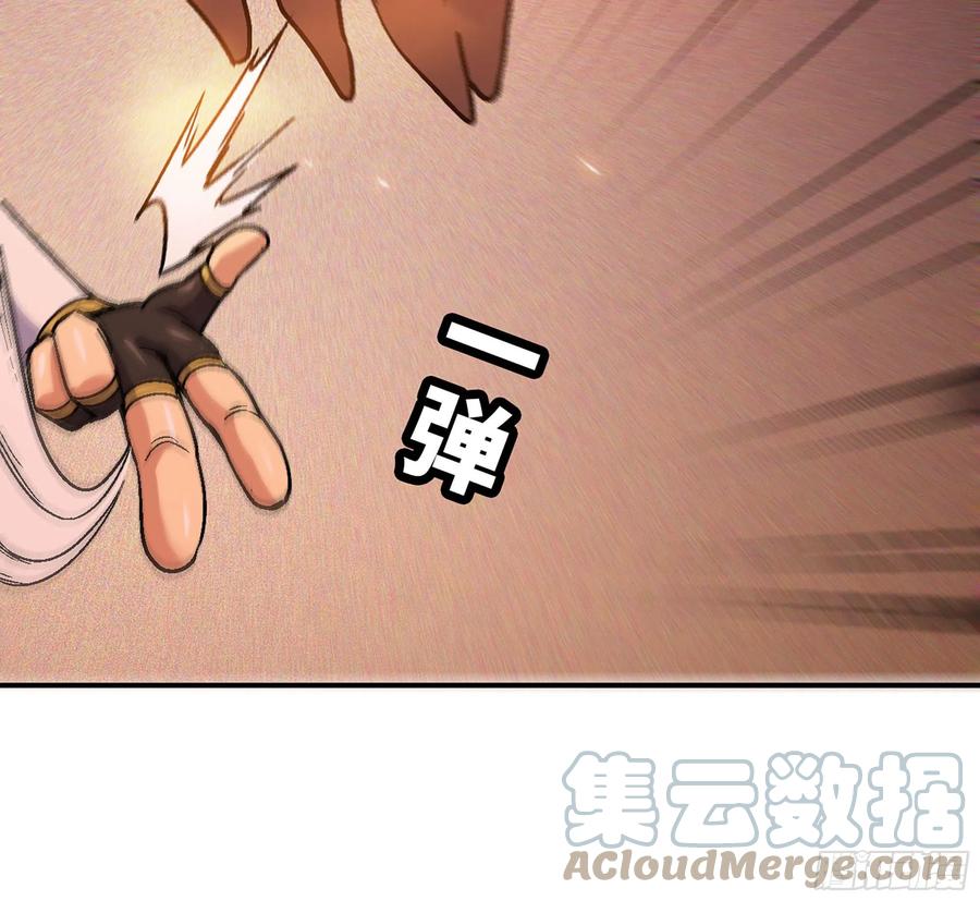 《蘑菇勇者》41- 清理现场 第97页