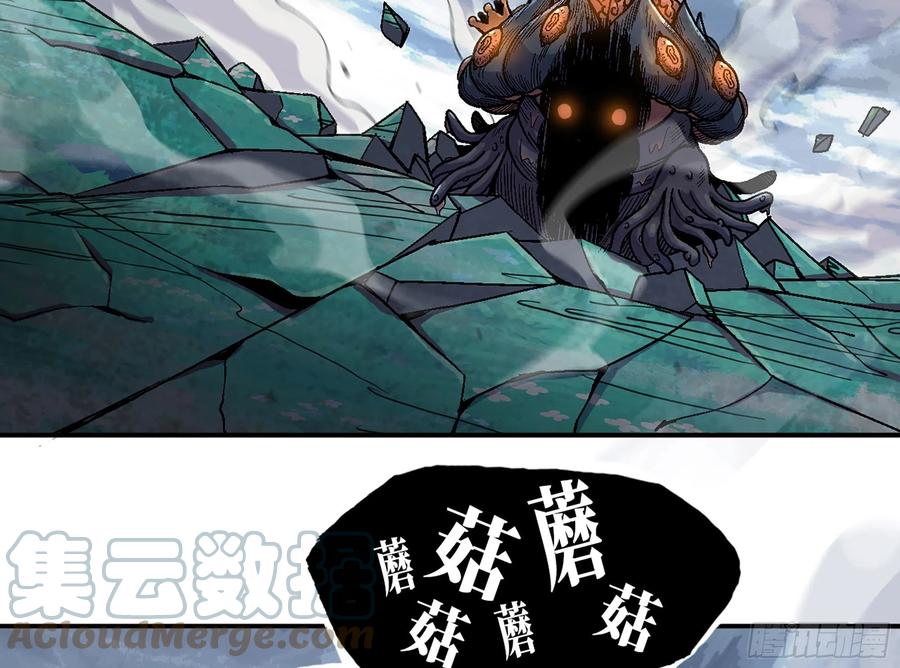《蘑菇勇者》41- 清理现场 第141页
