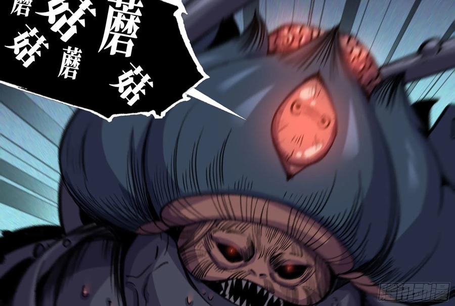 《蘑菇勇者》41- 清理现场 第59页