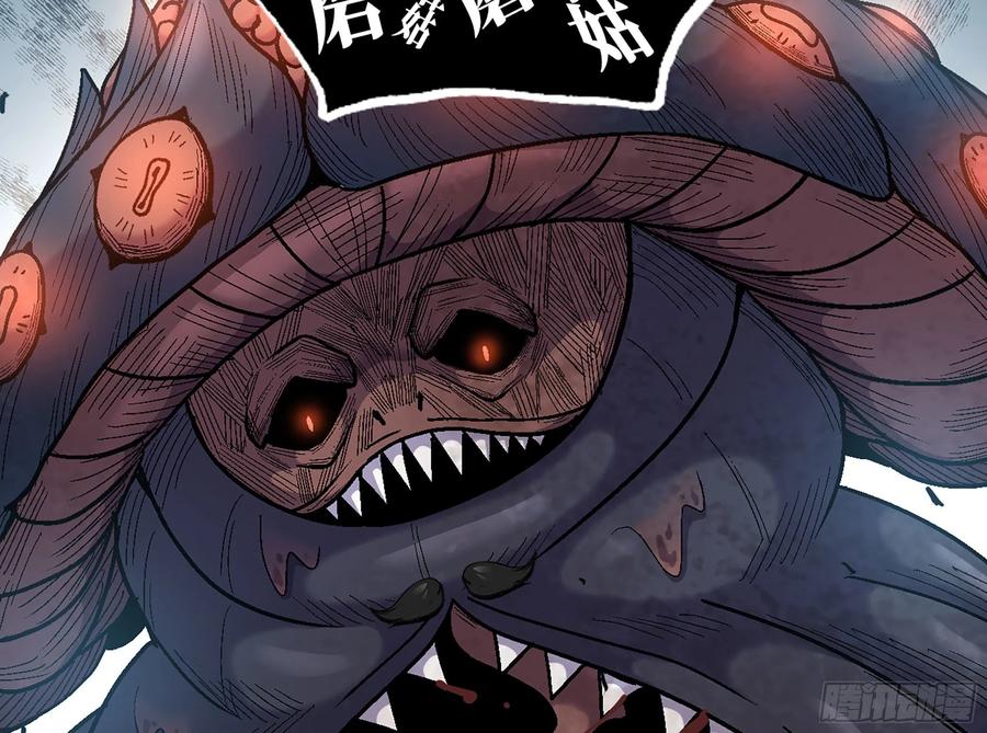 《蘑菇勇者》41- 清理现场 第132页