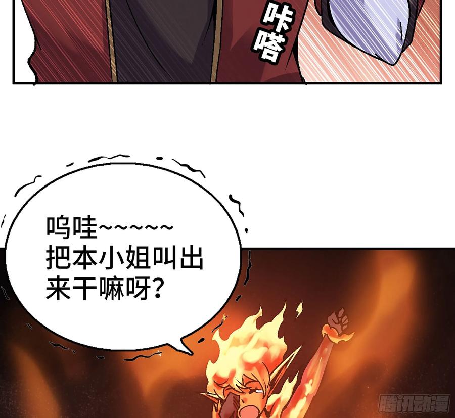 《蘑菇勇者》41- 清理现场 第90页