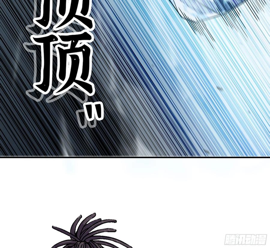 《蘑菇勇者》41- 清理现场 第88页