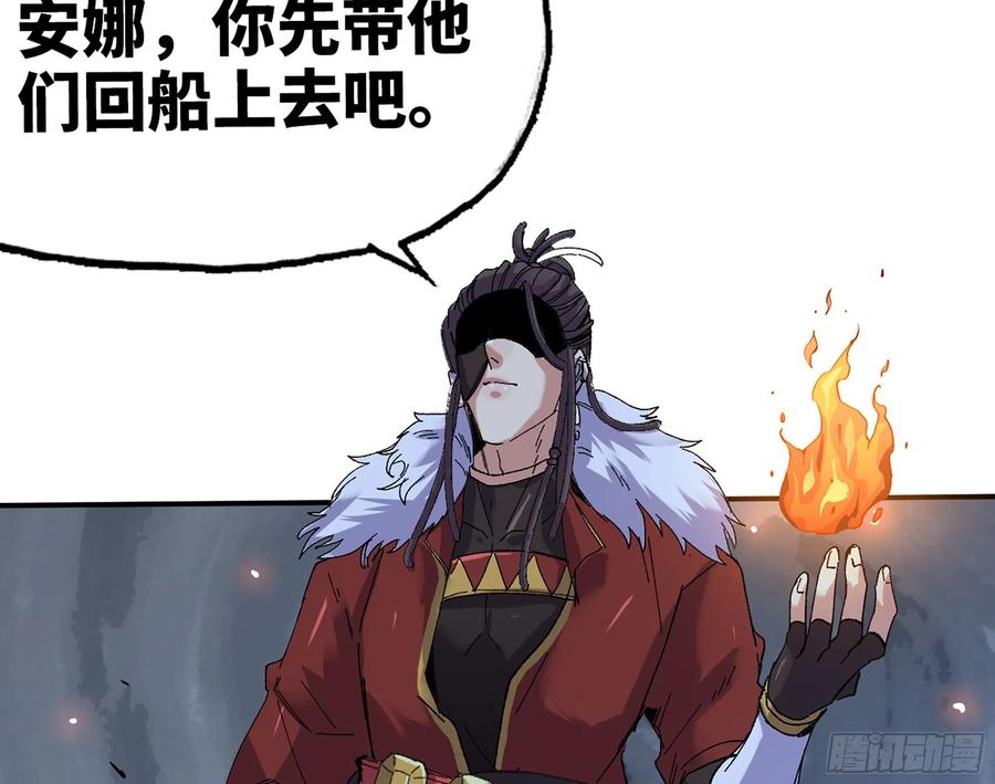 《蘑菇勇者》41- 清理现场 第24页