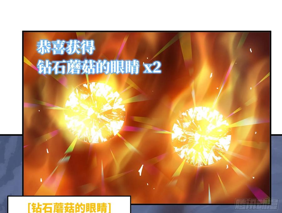 《蘑菇勇者》41- 清理现场 第114页