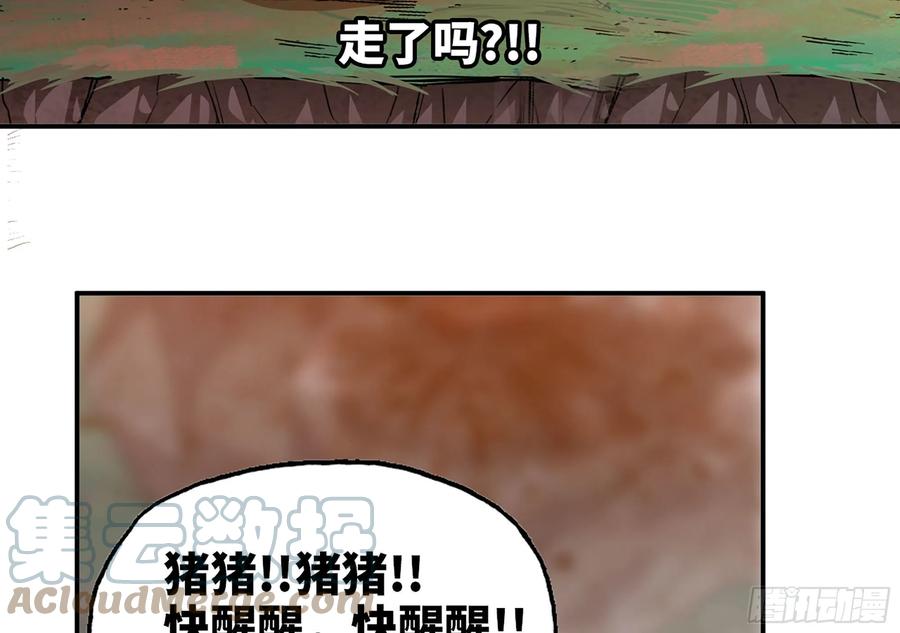 《蘑菇勇者》42- 新的发展 第9页
