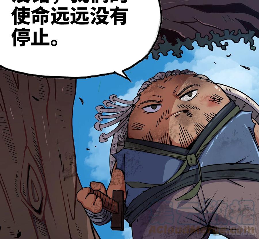 《蘑菇勇者》42- 新的发展 第157页