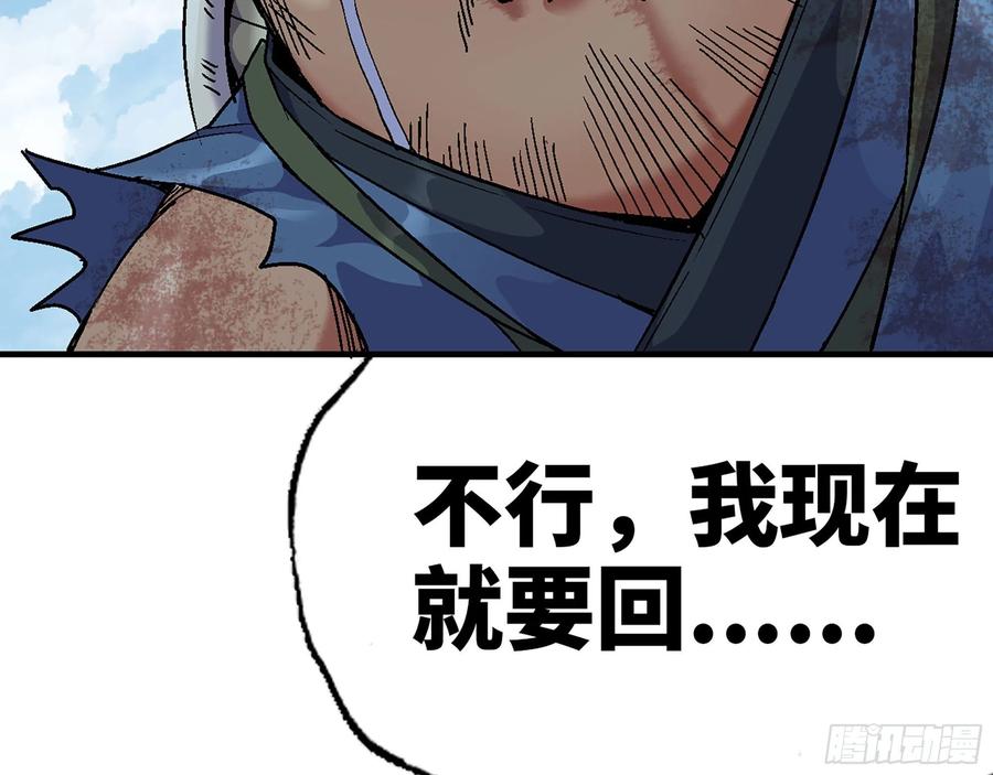 《蘑菇勇者》42- 新的发展 第128页