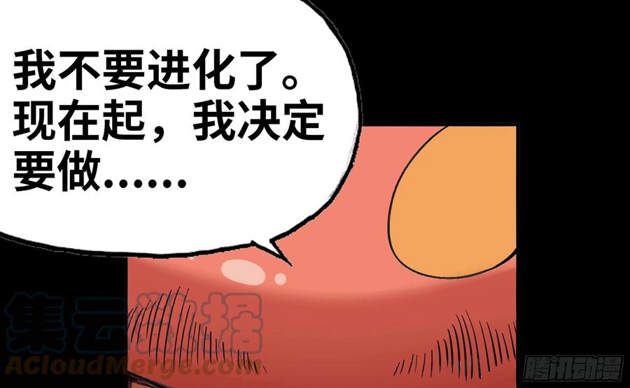 《蘑菇勇者》42- 新的发展 第105页