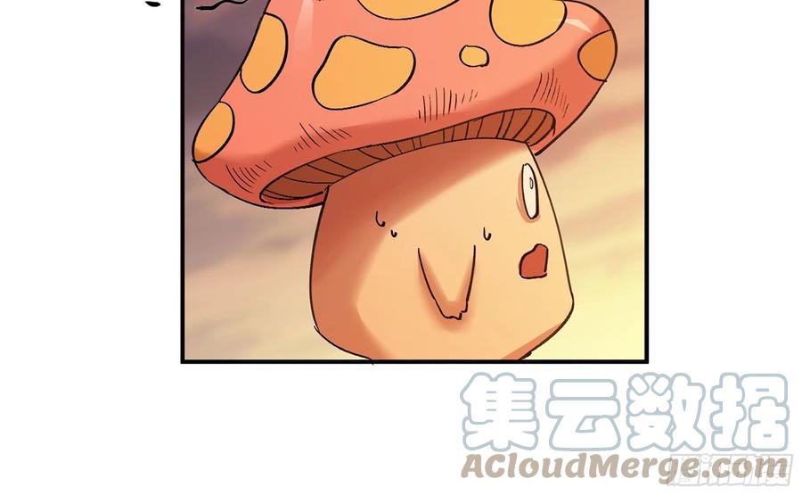 《蘑菇勇者》42- 新的发展 第77页
