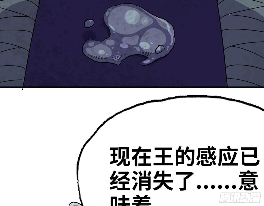 《蘑菇勇者》42- 新的发展 第126页
