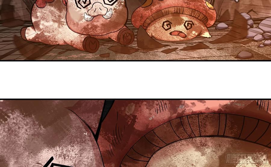 《蘑菇勇者》42- 新的发展 第72页