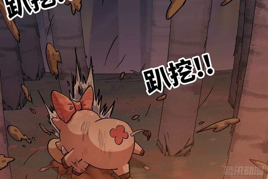 《蘑菇勇者》42- 新的发展 第32页