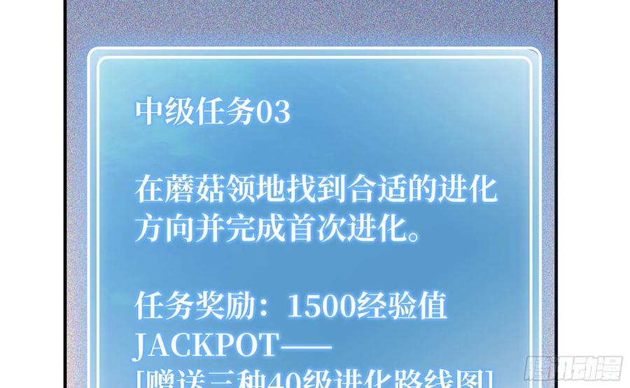 《蘑菇勇者》42- 新的发展 第96页