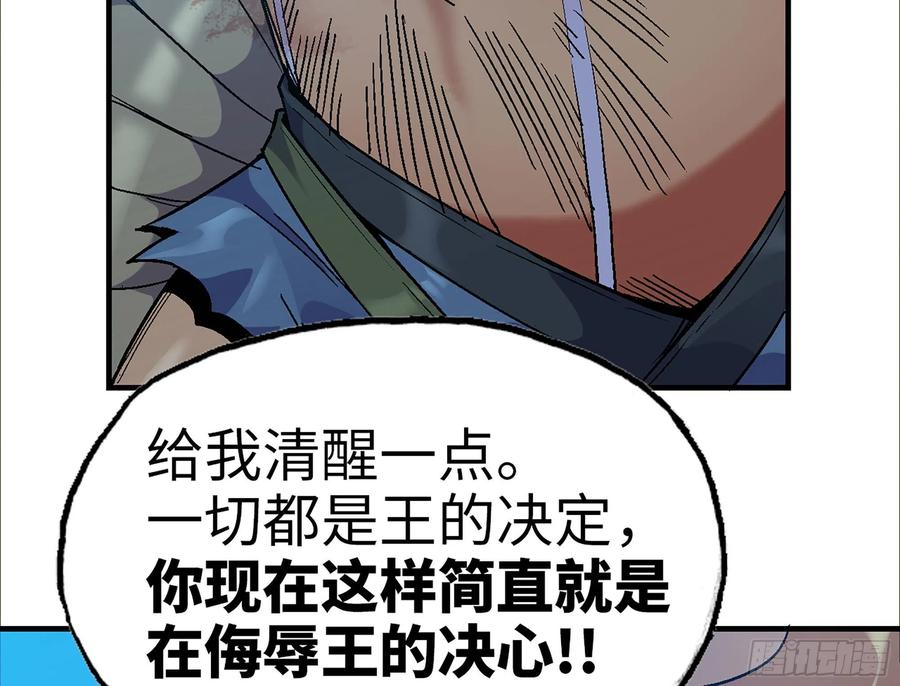 《蘑菇勇者》42- 新的发展 第134页