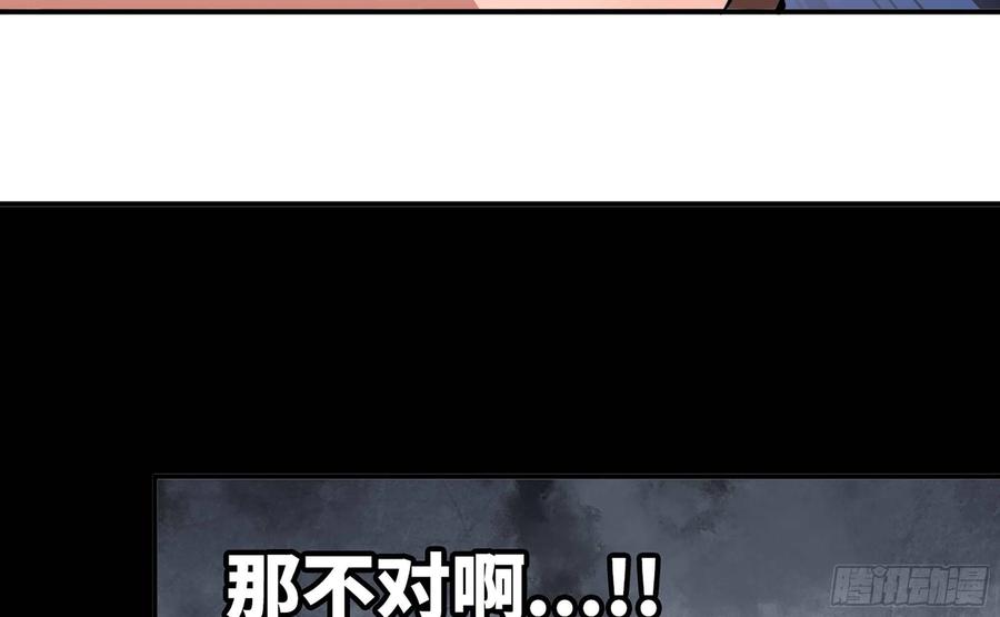 《蘑菇勇者》42- 新的发展 第90页