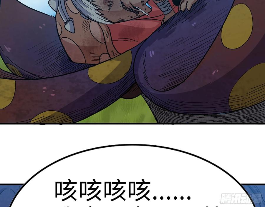 《蘑菇勇者》42- 新的发展 第124页
