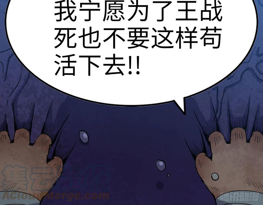 《蘑菇勇者》42- 新的发展 第125页