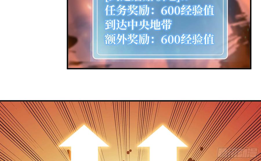 《蘑菇勇者》42- 新的发展 第74页
