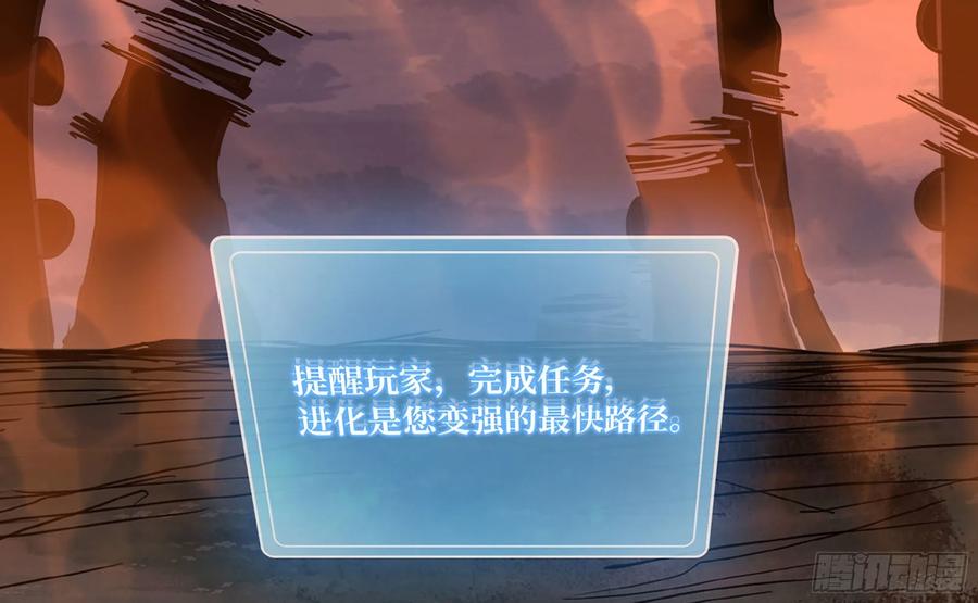 《蘑菇勇者》42- 新的发展 第103页