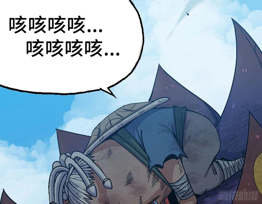 《蘑菇勇者》42- 新的发展 第123页