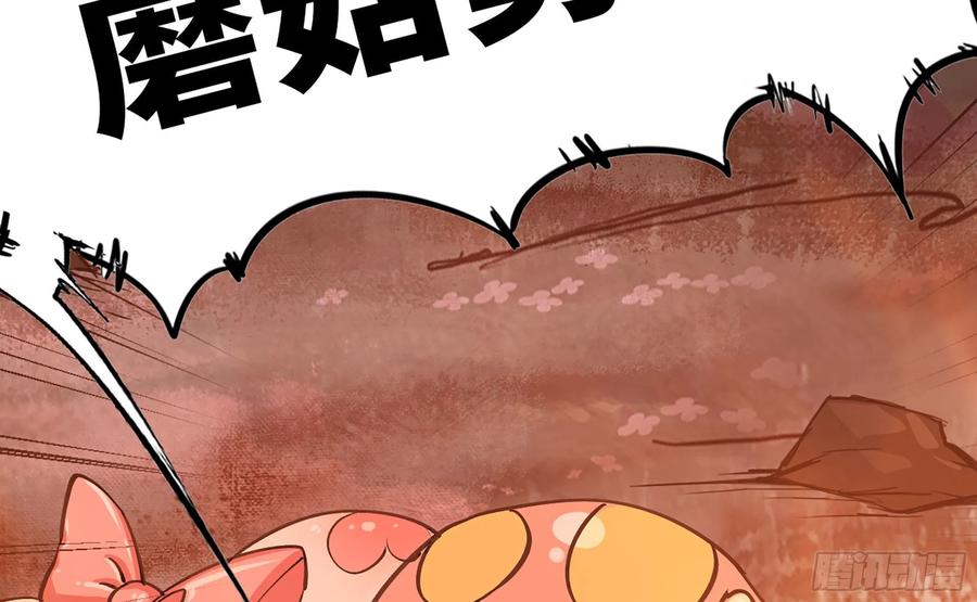 《蘑菇勇者》42- 新的发展 第110页