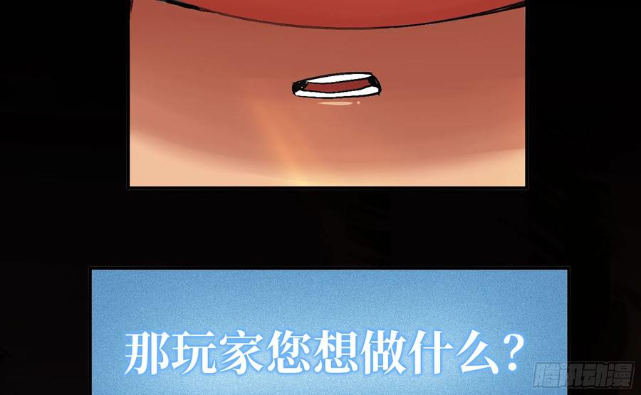 《蘑菇勇者》42- 新的发展 第106页
