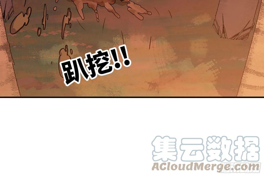 《蘑菇勇者》42- 新的发展 第33页