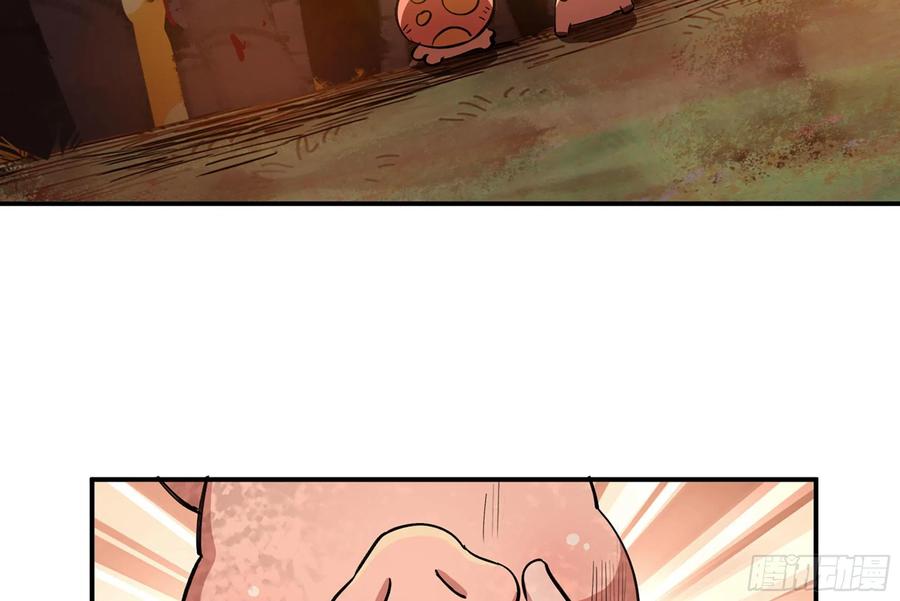 《蘑菇勇者》42- 新的发展 第27页