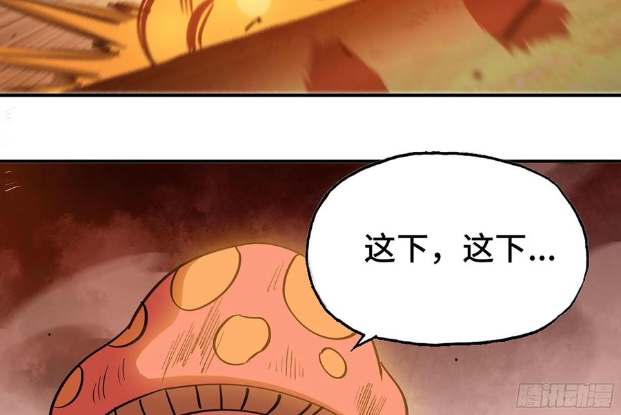 《蘑菇勇者》42- 新的发展 第20页