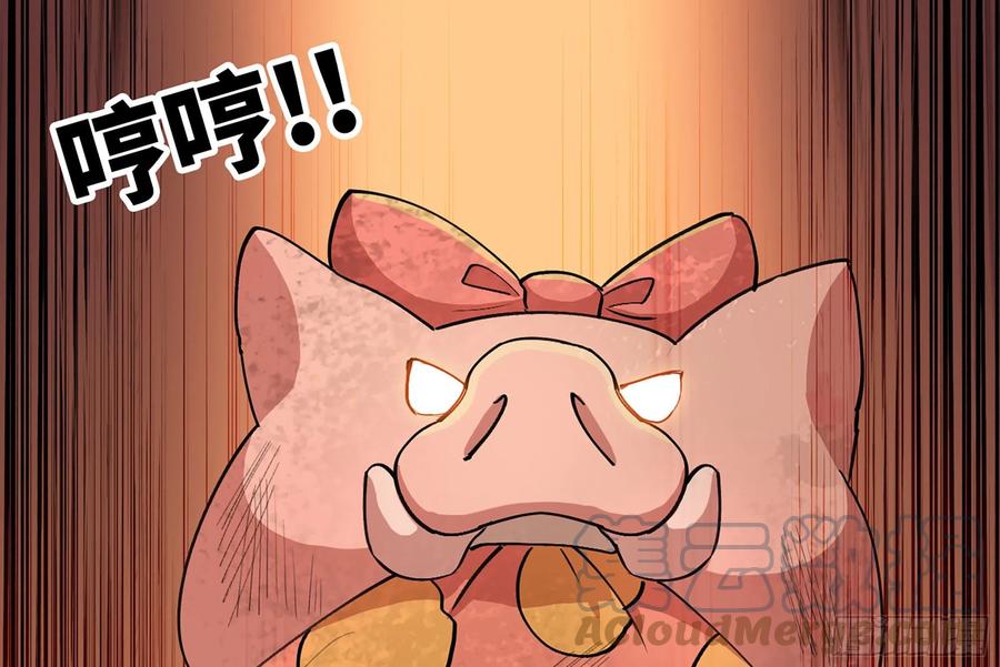 《蘑菇勇者》42- 新的发展 第29页