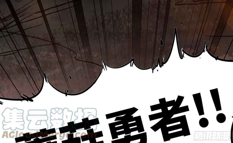 《蘑菇勇者》42- 新的发展 第109页
