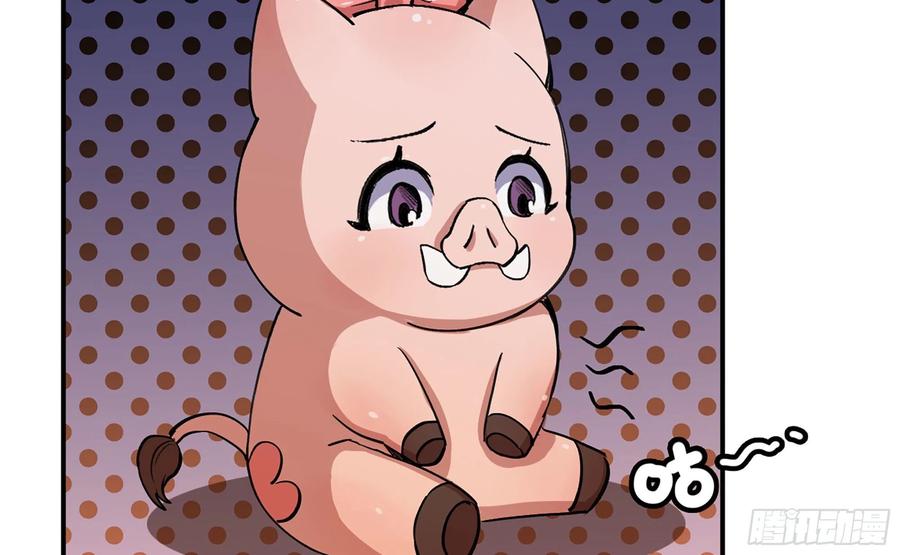 《蘑菇勇者》42- 新的发展 第84页