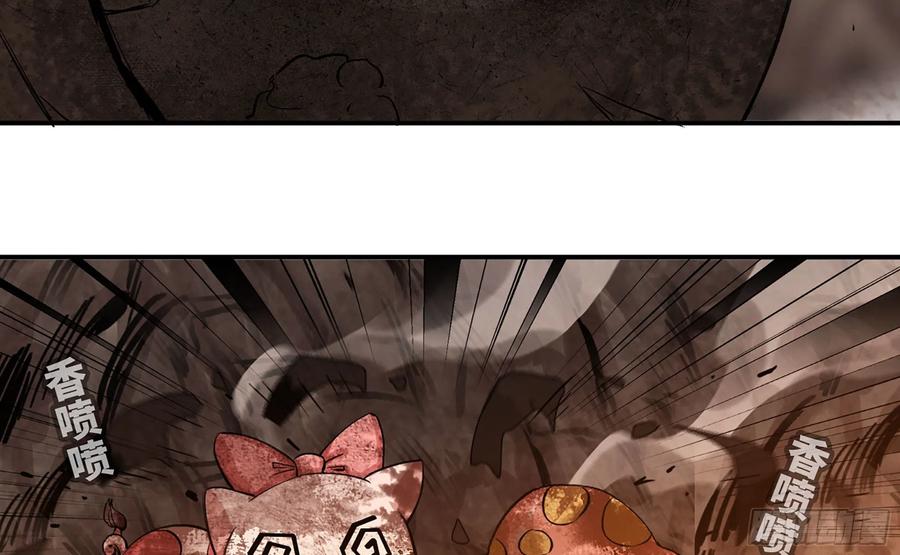 《蘑菇勇者》42- 新的发展 第71页