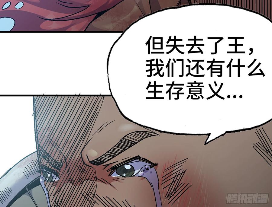 《蘑菇勇者》42- 新的发展 第136页