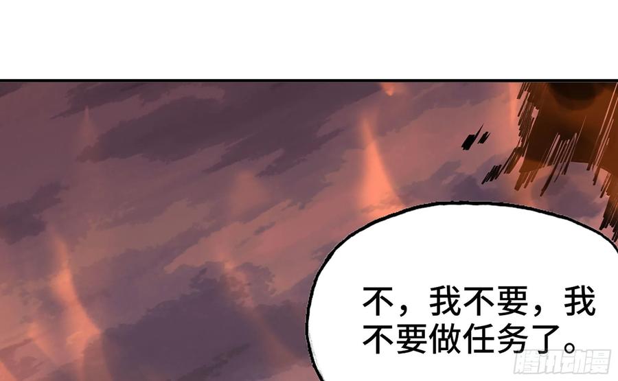 《蘑菇勇者》42- 新的发展 第98页