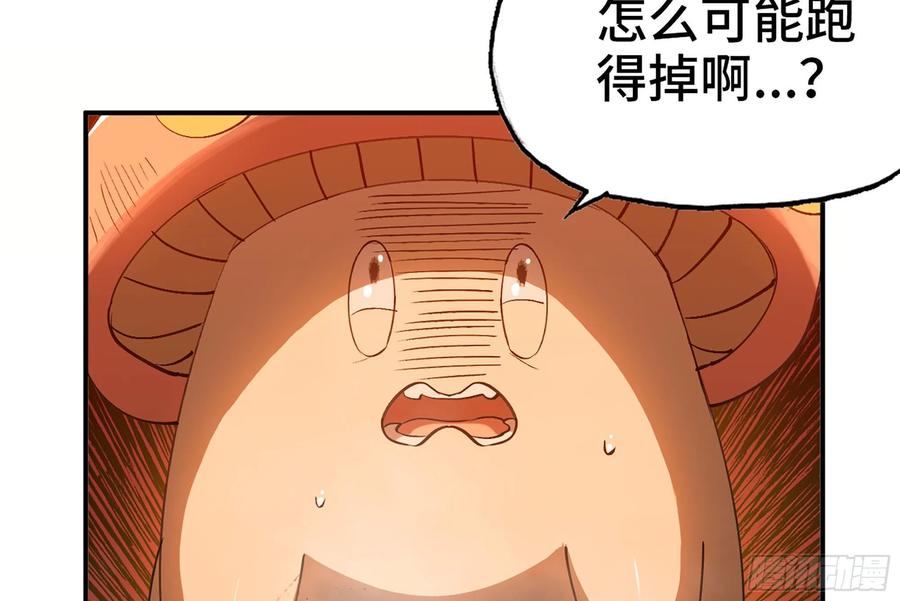 《蘑菇勇者》42- 新的发展 第22页