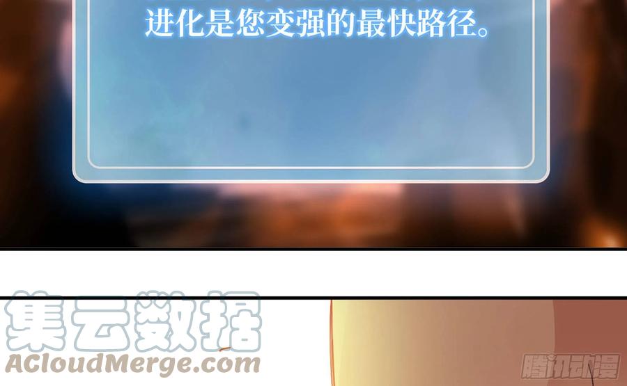 《蘑菇勇者》42- 新的发展 第101页